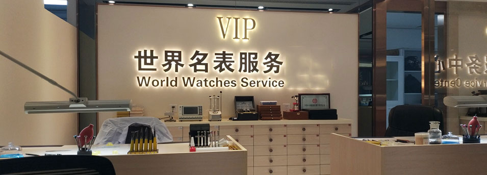 百達(dá)翡麗維修服務(wù)中心